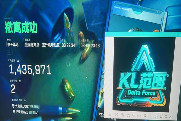 三角洲外挂资源补偿软件效果